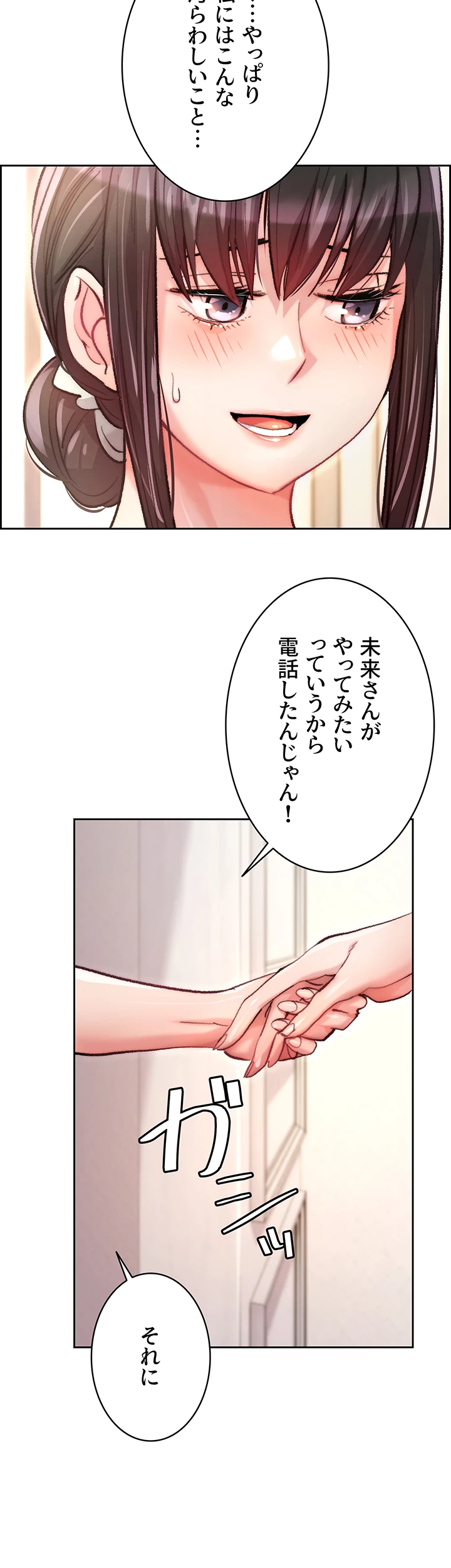 一人一品一発まで ~でき勃てを召し上がれ~ - Page 9